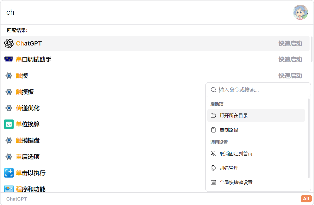 MioKit 搜索结果页面,展示项目和结果操作菜单